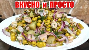 САЛАТ Без Жарки и Варки и ВКУСНЕЙШЕЙ ЗАПРАВКОЙ! Вкусный и Полезный салат! Салат за 10 минут!