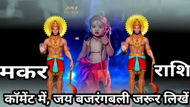 मकर राशि।। 25 मई सुबह 9:45 बजे। इन 3 जगहों से भारी धन लाभ होगा। देखो अभी смотреть онлайн