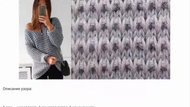 Крупный узор для вязания пуловера смотреть онлайн