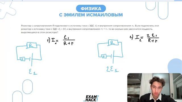 Резистор с сопротивлением R подключают к источнику тока с ЭДС ε 1 и внутренним - №24735