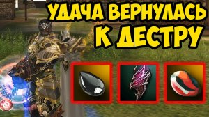 К дестру ВЕРНУЛАСЬ УДАЧА или как попасть в МИЗЕРНЫЙ ПРОЦЕНТ в Lineage 2 Essence! 34 серия.