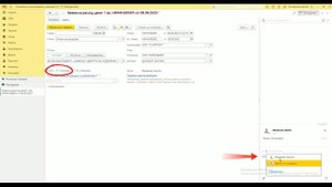 Закупка товара в 1С:УНФ за 1,5 минуты