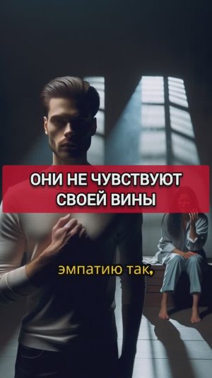 НАРЦИСС НЕ ЧУВСТВУЕТ ЭМПАТИЮ ТАК, КАК ТЫ