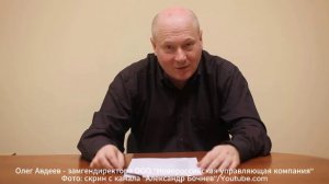 Замгендиректора НУК Олег Авдеев обвинил АТЭК в проблемах с отоплением Новороссийска