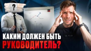 Все что нужно знать про Руководителя отдела продаж