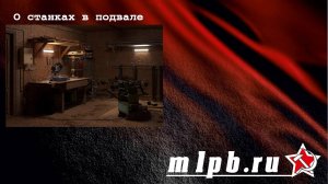 Вопросы к программе МЛПБ