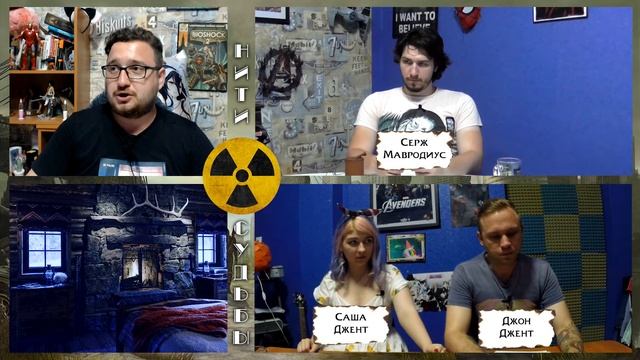 Ты зашел не в тот дом! ¦ Враг изнутри #3 - Финал ¦ Нити Судьбы ¦ НРИ смотреть онлайн