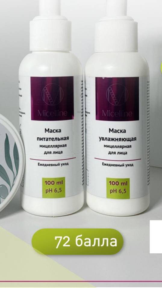 Маски питательная и увлажняющая