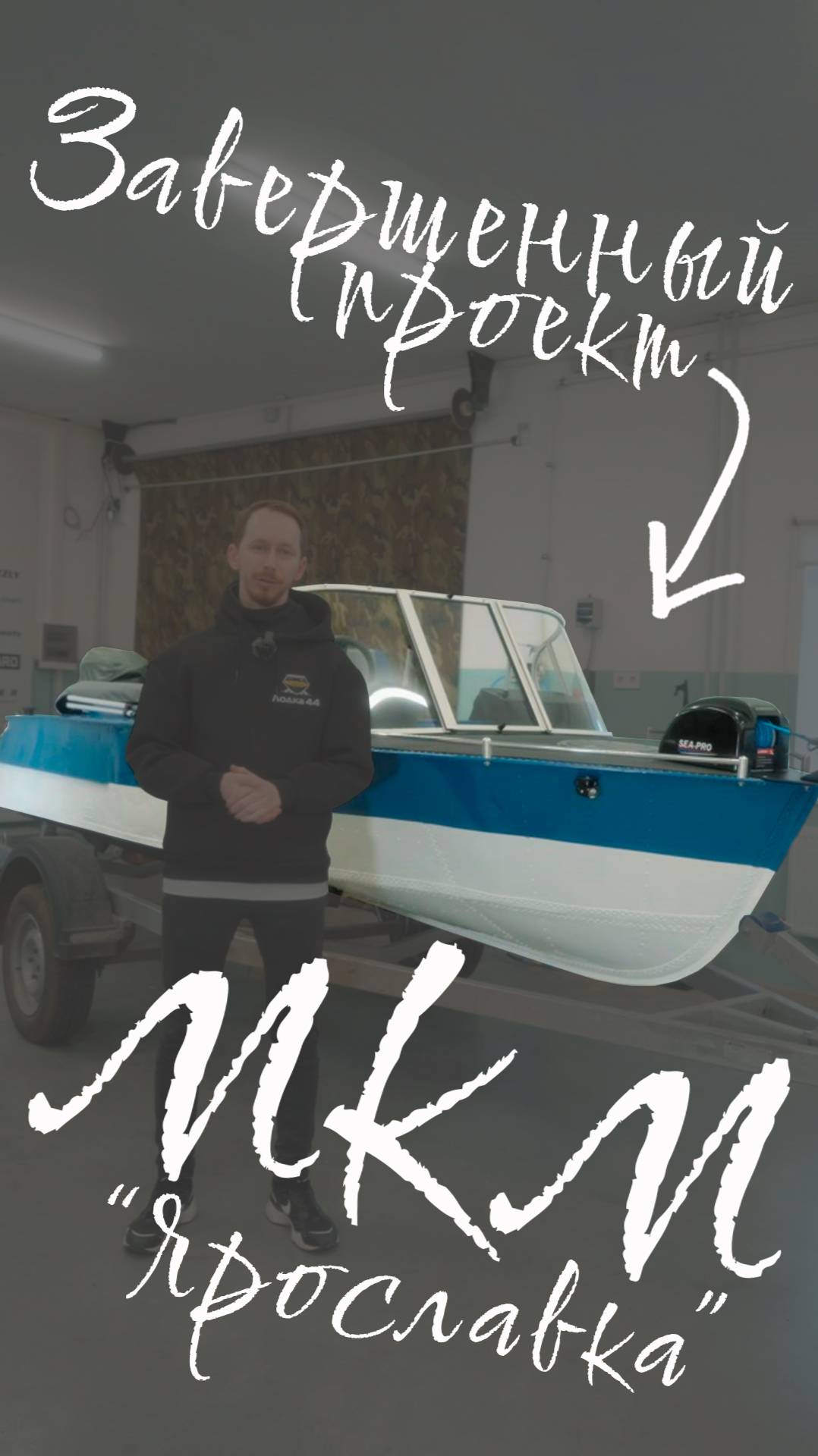 МКМ доработка и окраска