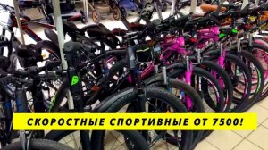 Магазин склад велосипедов в Казани!