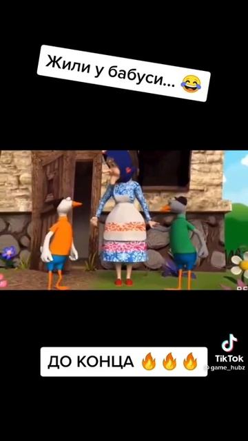 да уш 2 гуся 🤣🤣🤣🤣🤣🤣🤣🤣🤣🤣🤣🤣🤣🤣🤣 смотреть онлайн