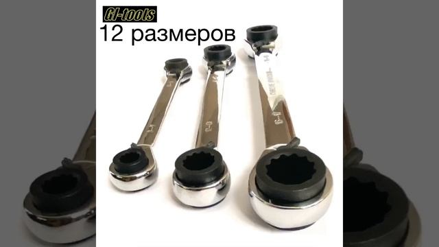 Набор трещоточных накидных ключей 4 в 1