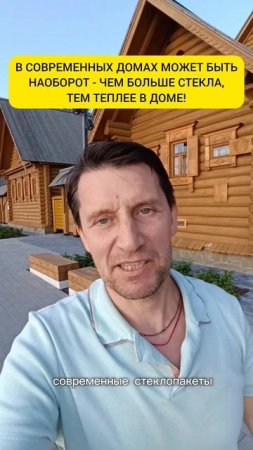 Окна 150 лет назад и сейчас #shorts