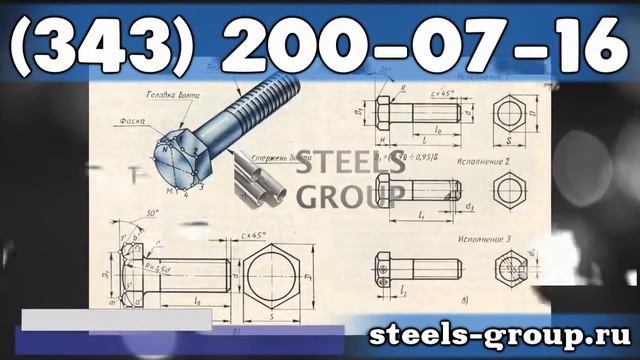 Болты с отверстиями второго и третьего исполнения размерами М10-М42 классов прочности 6.6 5.6 4.
