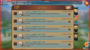 Lords mobile - Съедаем 2 сбора одновременно! Small rally trap ( или как принимать сборы)