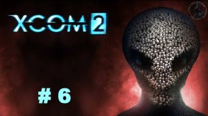 X-COM 2. Спасаем людей (часть 6)