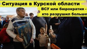 ВСУ отступают из Курской области. Ситуация в Курской области на фронте и в тылу. Щигры.