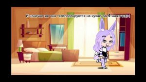 Типичные гача тренды 1/? Часть