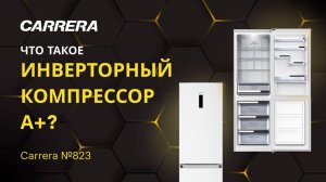 ОБЗОР ХОЛОДИЛЬНИКА CARRERA №823: ПОЧЕМУ ЭТОТ ХОЛОДИЛЬНИК НЕ ПОКРОЕТСЯ ЛЬДОМ?