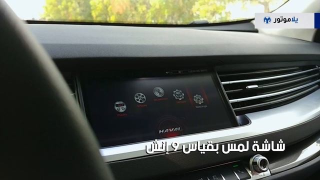 المميزات الرئيسية هافال إتش 6 смотреть онлайн