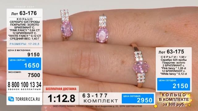 Серебряные изделия с розовыми и бриллиантами