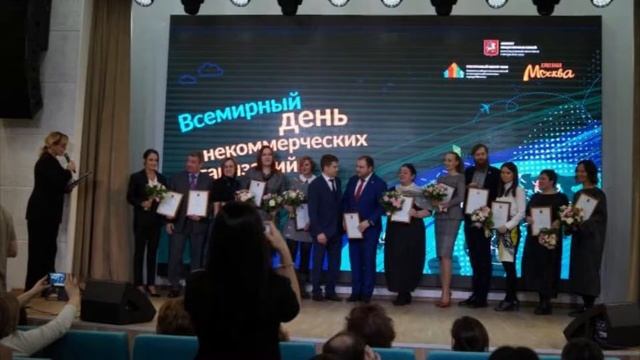 В Москве пройдет Всемирный День НКО смотреть онлайн