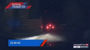 «Патруль Тольятти» 24.11.2020 на ВАЗ ТВ / ТОЛЬЯТТИ 24