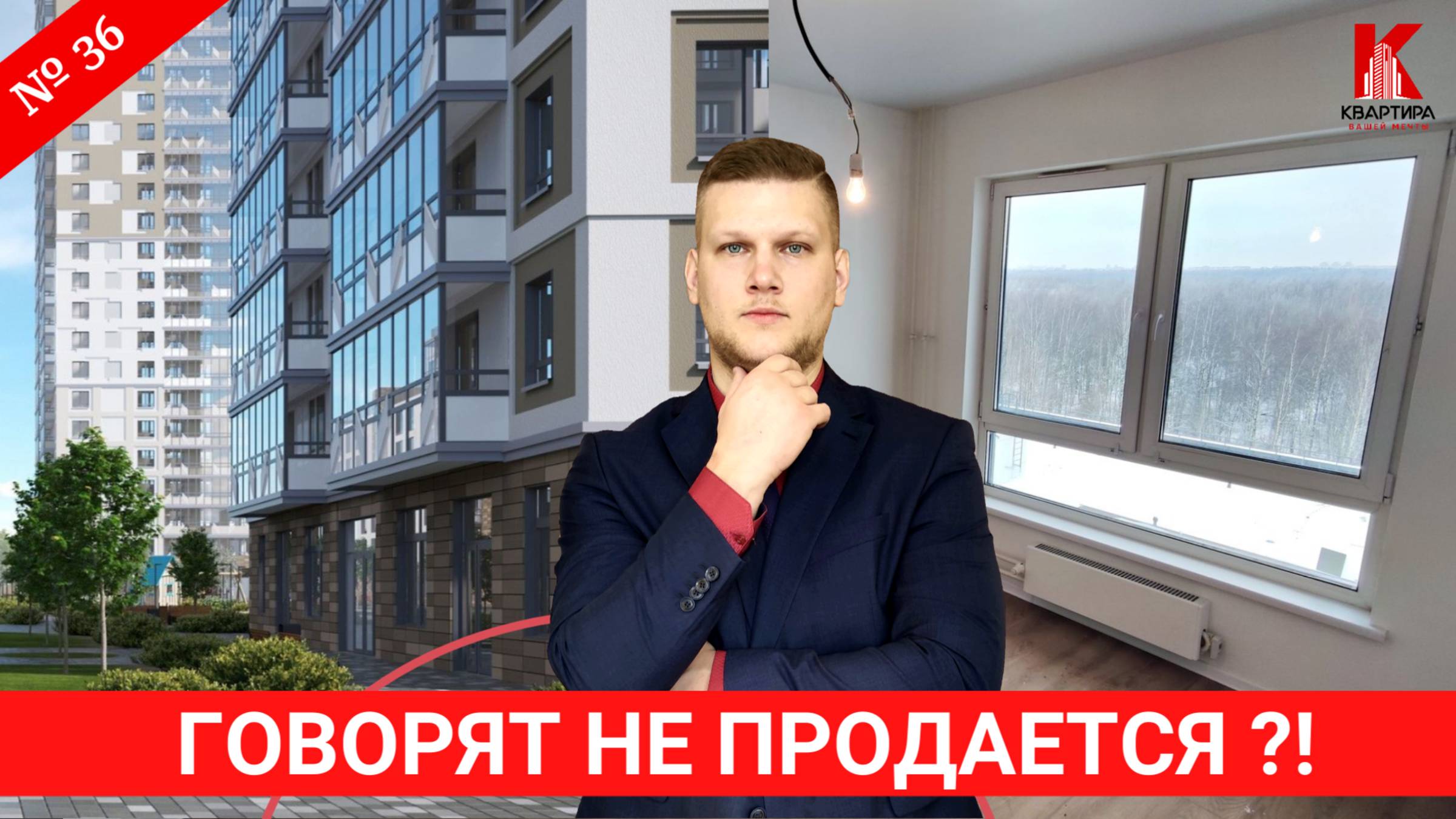 Говорят не продается?! Разберемся.