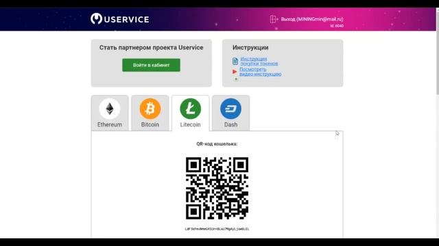 Эксперимент usrv: Как купить\обменять токены, вложиться в ICO