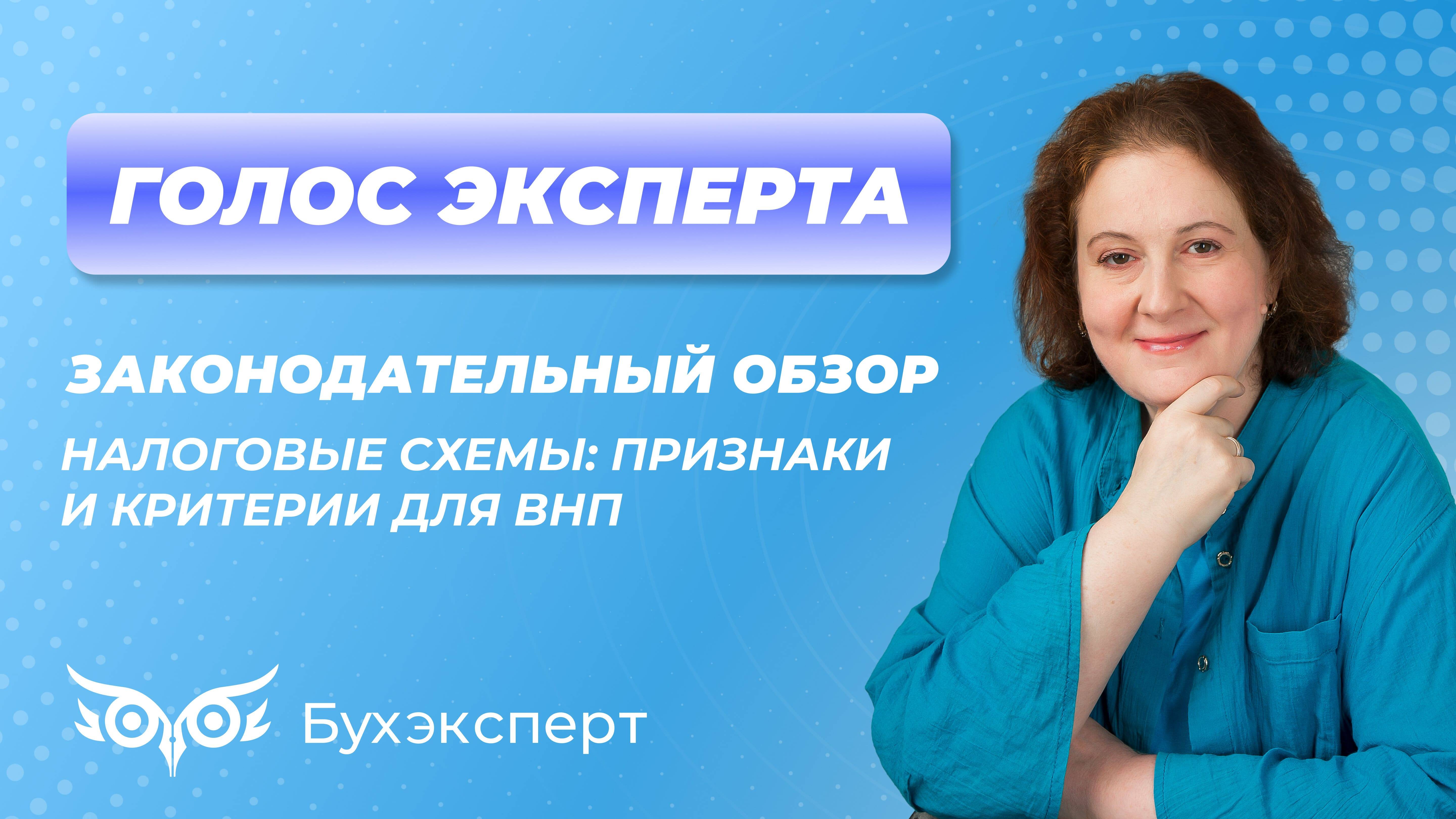 Налоговые схемы признаки и критерии для ВНП