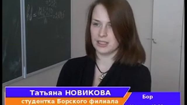Стипендия И.В. Новикова для самых талантливых и эрудированных студентов Борского филиала ННГУ смотреть онлайн