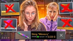 Я ДОВЕРИЛ ДЕВУШКЕ СВОЙ АККАУНТ😭А ОНА... (STANDOFF 2)