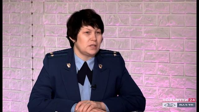 «Интервью» Татьяна Нестерова, старший помощник прокурора Тольятти   22.03.2021