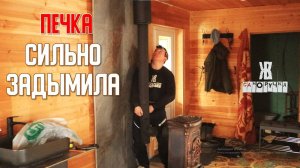 Делаем ремонт в доме. Электричество. Печка задымилась. ЖКВ Саморучка