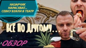 САМВЕЛ АДАМЯН,
ВЗЯЛИ НА РАБОТУ...
СХОДИЛИ НА СПЕКТАКЛЬ