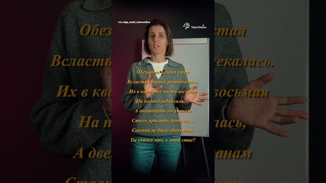 Формула Брахмагупты. ЗНАМЕНИТАЯ ЗАДАЧА #решизадачу