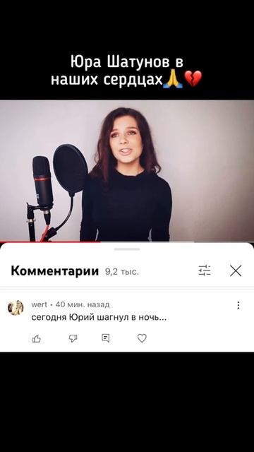 Юра Шатунов, светлая память Седая ночь❤️