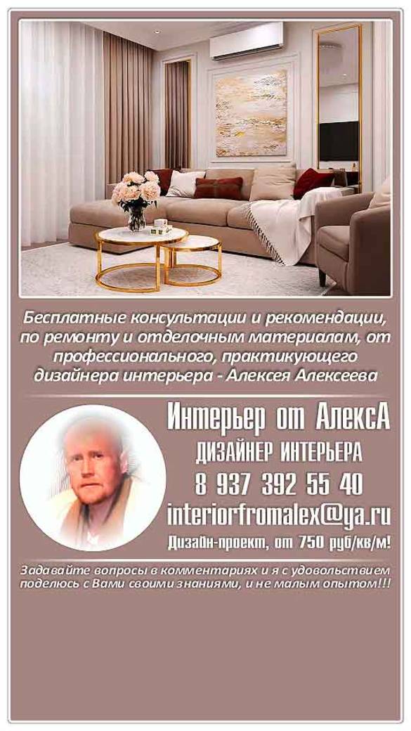 Дизайн квартиры Чебоксары-Москва, Дизайнер интерьера Чебоксары-Москва, Дизайн интерьера Чебоксары