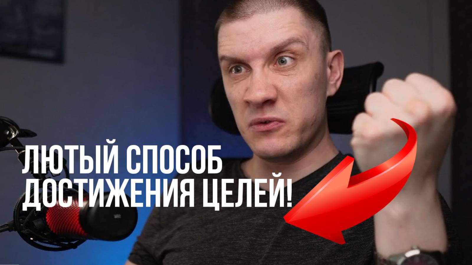 Цели и планирование - почему 90% людей не вывозят в целеполагание?