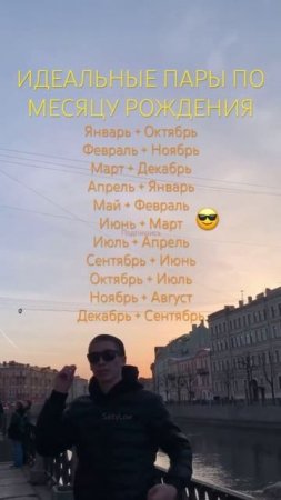 Идеальные пары 😎 SaityLow