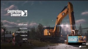 СТРИМ-CONSTRUCTION SIMULATOR-ПЕРВЫЙ ВЗГЛЯД