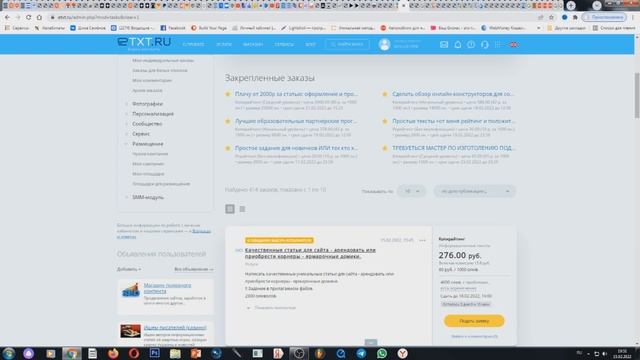 Удаленный заработок в интернете без вложений (работа в интернете)