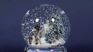 Снежный шар "Зимние каникулы NEW"