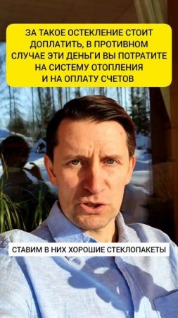 ⁉️ Как окна могут заменить отопление!?Запятую поставьте сами) #shorts