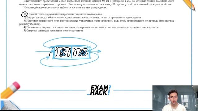 Электромагнит представляет собой картонный цилиндр длиной 50 см и радиусом 1 см, на который - №24843