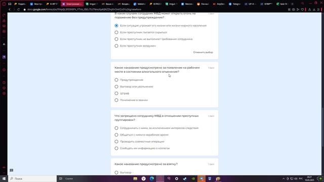 Устав