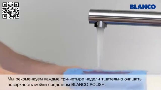 Уход за мойками BLANCO из нержавеющей стали смотреть онлайн