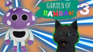 Супер Кот в детском саду ПОЛУЧИЛ ГРИБ ФОНАРИК Банбан 0 #3 🐱 Garten of Banban 0