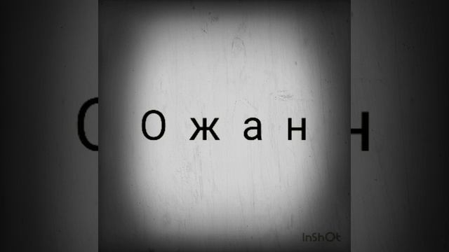 торгай кенесов Балта ожан