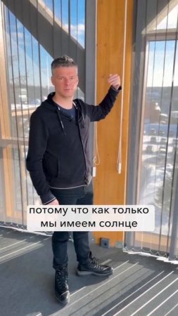 Миф 10. Не делайте панорамное остекление на юг. #shorts